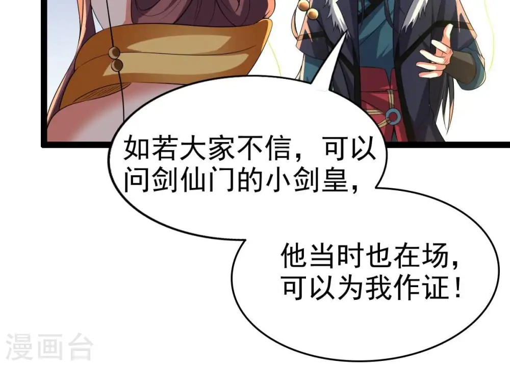 第228话 兴师问罪 第77页