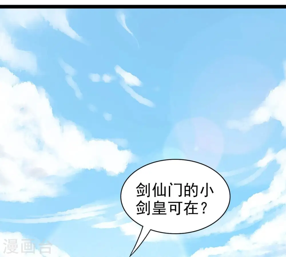 第228话 兴师问罪 第78页