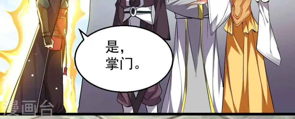 第229话 刑天虚 第12页