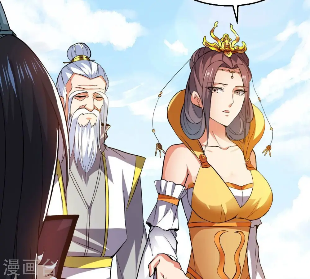 第229话 刑天虚 第16页