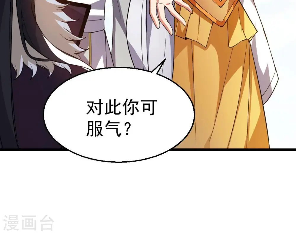 第229话 刑天虚 第17页