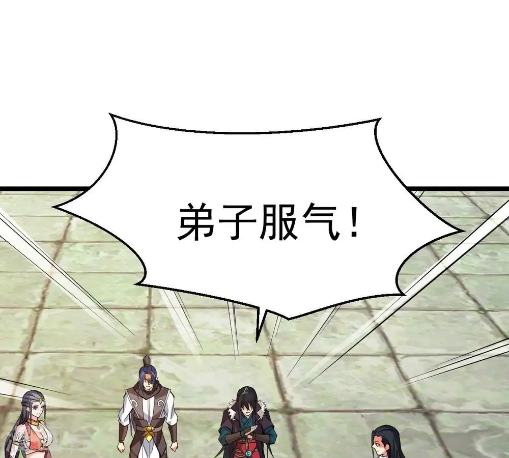 第229话 刑天虚 第18页