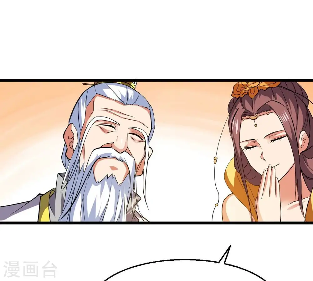 第229话 刑天虚 第21页