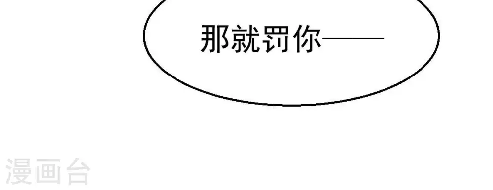 第229话 刑天虚 第22页