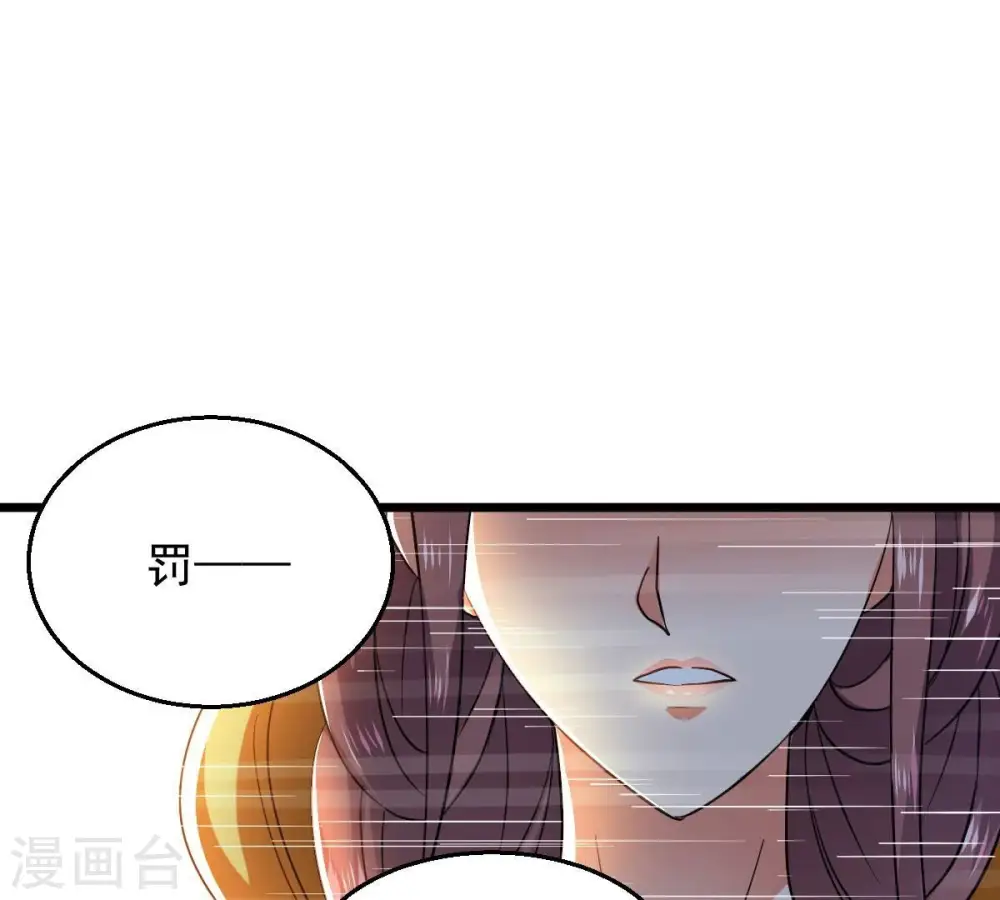 第229话 刑天虚 第23页