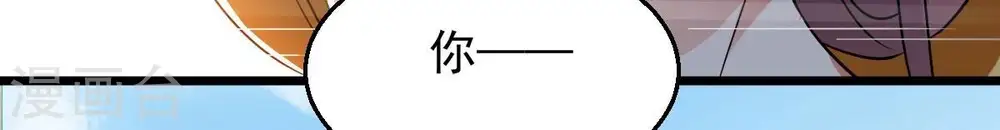 第229话 刑天虚 第24页