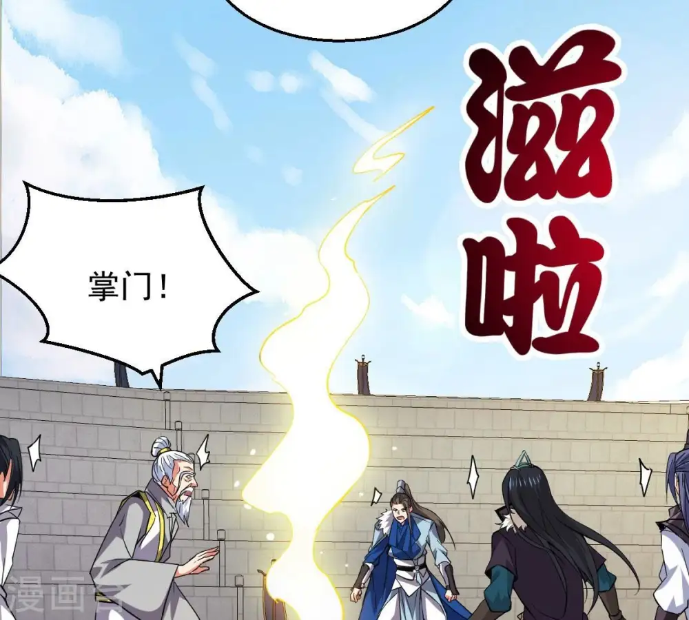 第229话 刑天虚 第25页