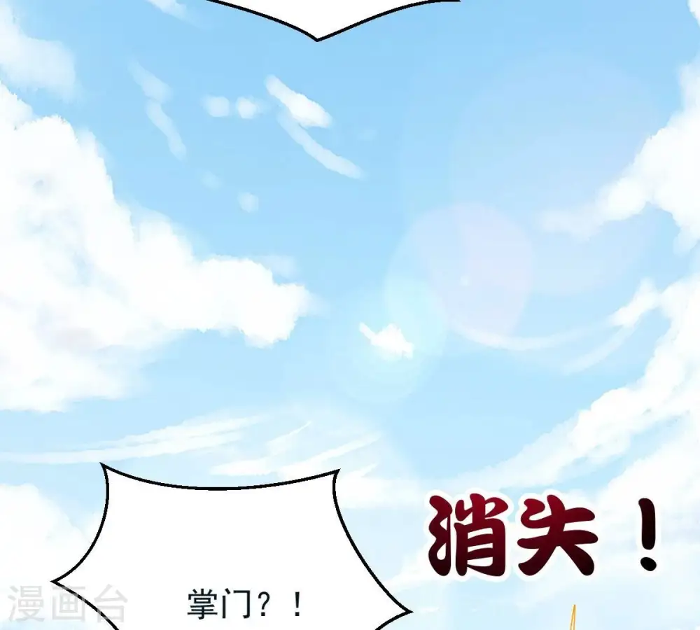 第229话 刑天虚 第27页