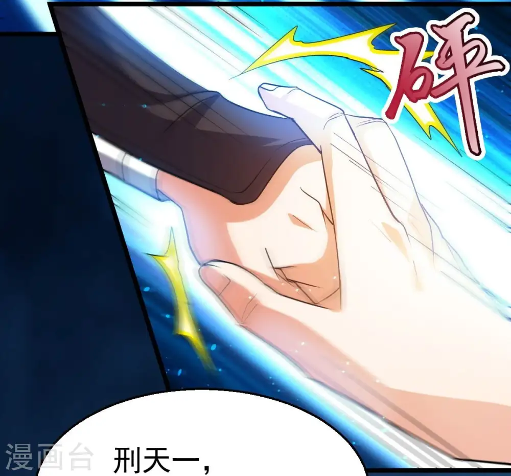 第229话 刑天虚 第35页