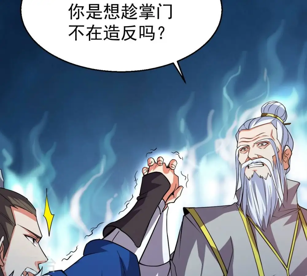 第229话 刑天虚 第36页