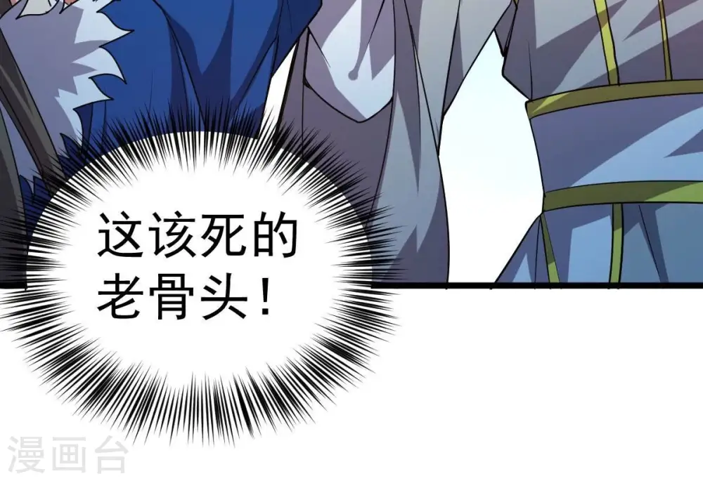 第229话 刑天虚 第37页