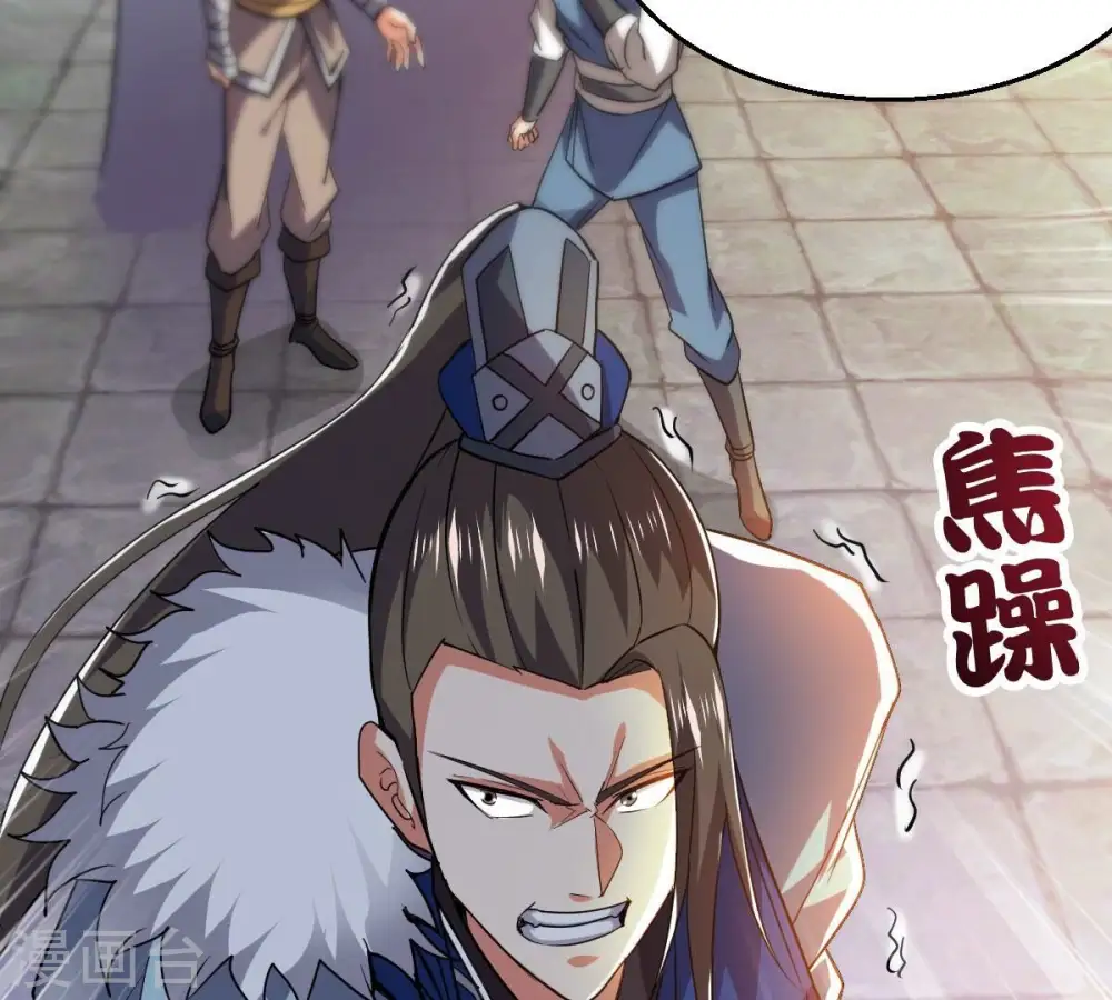 第229话 刑天虚 第39页