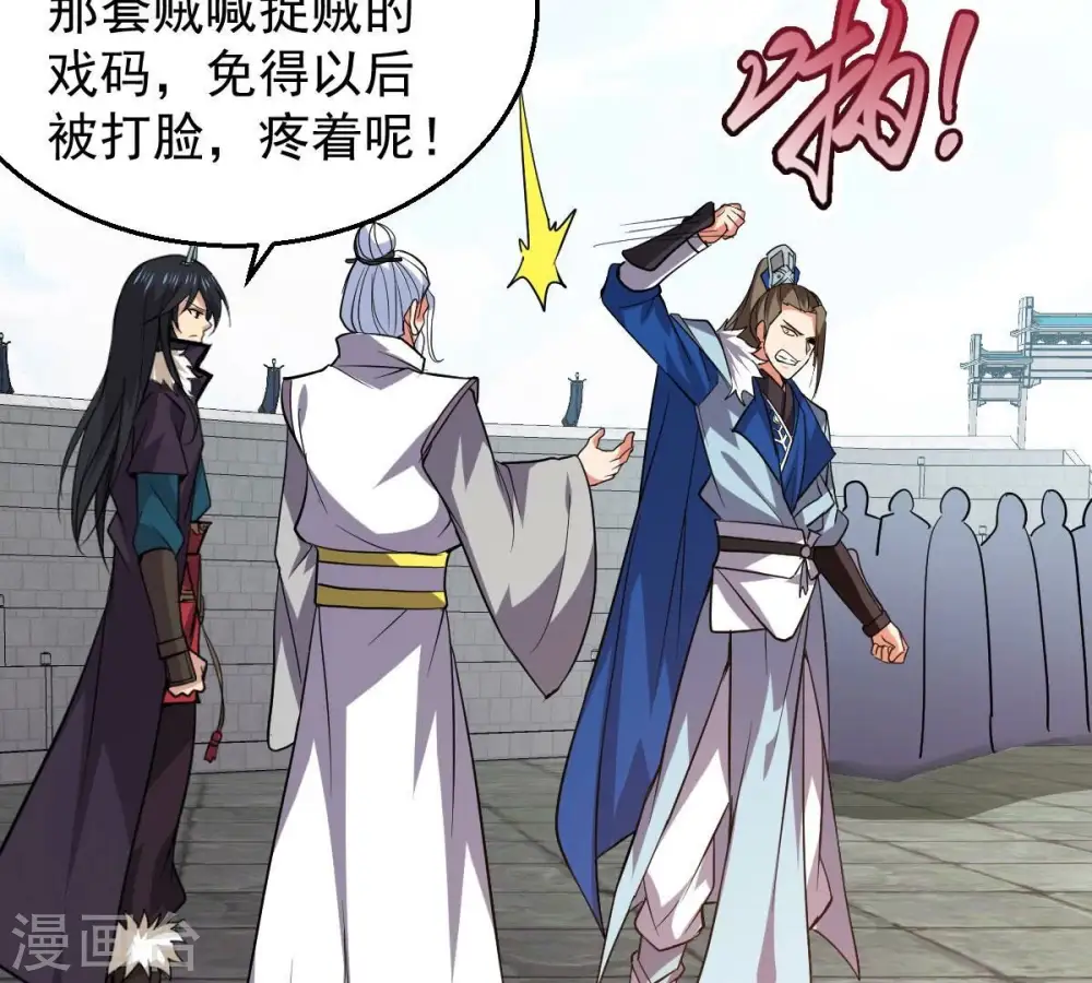第229话 刑天虚 第42页