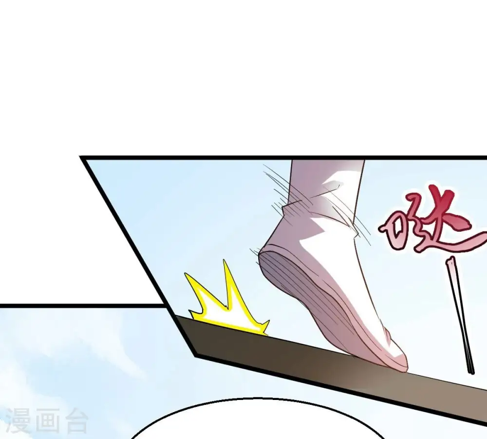 第229话 刑天虚 第44页