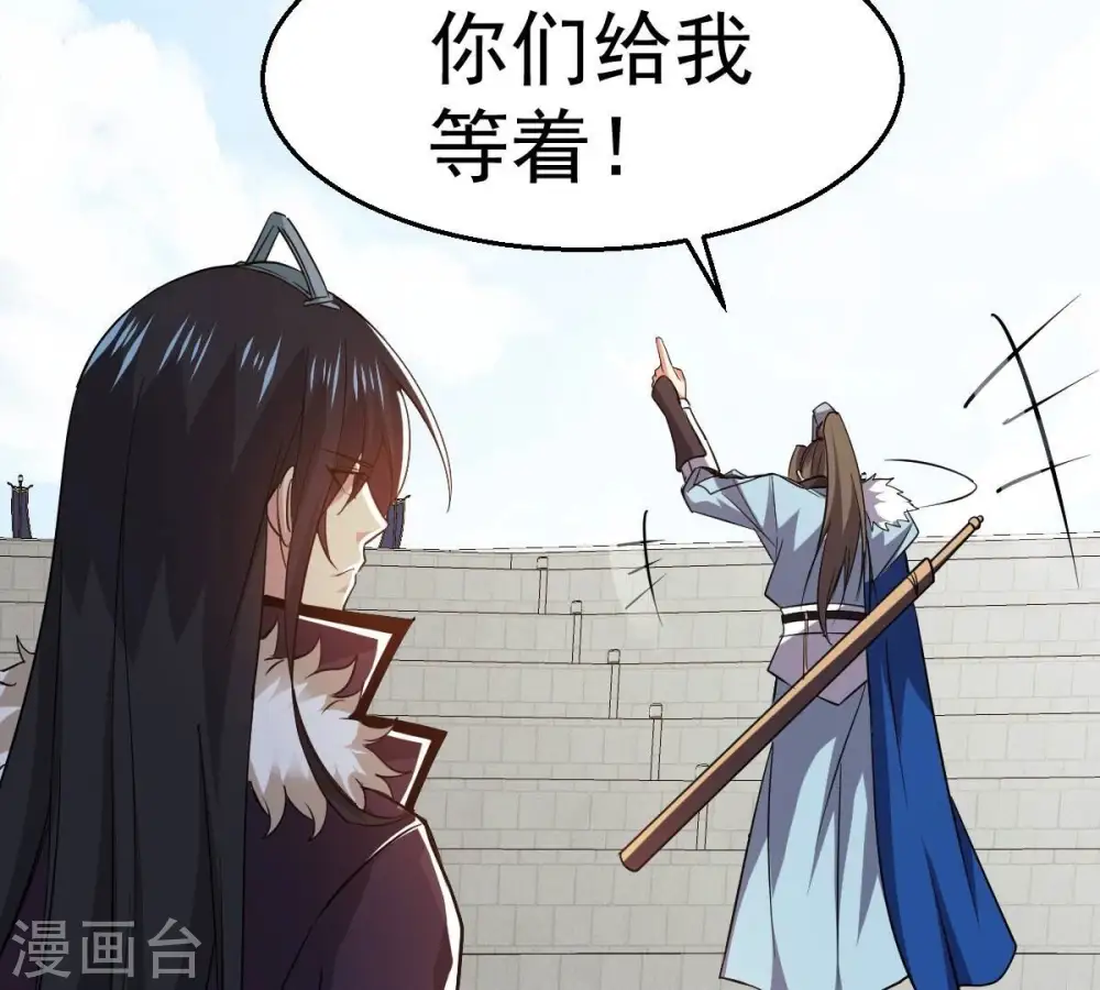 第229话 刑天虚 第45页