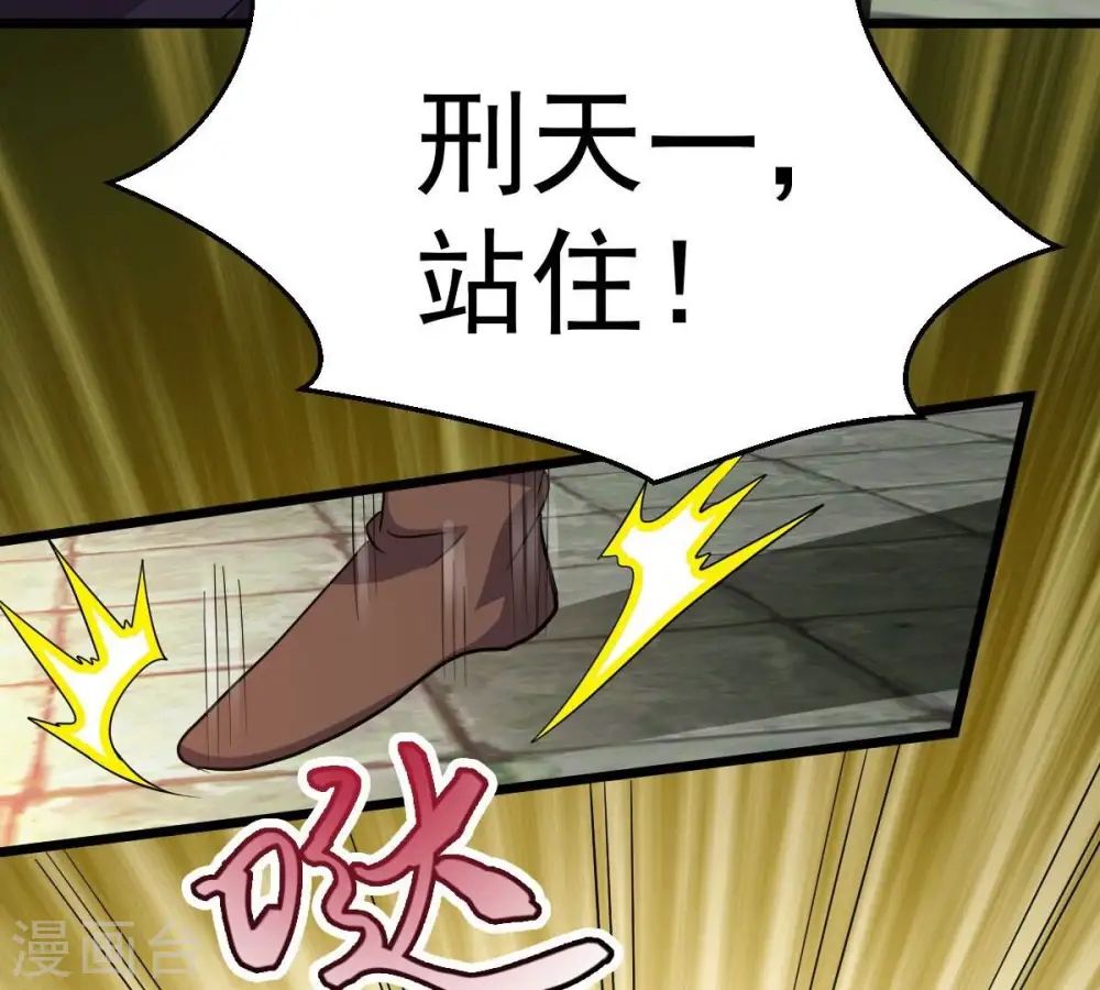 第229话 刑天虚 第47页