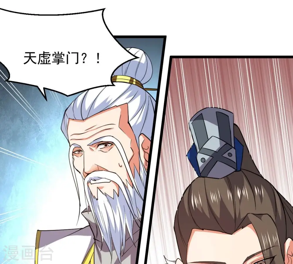 第229话 刑天虚 第50页