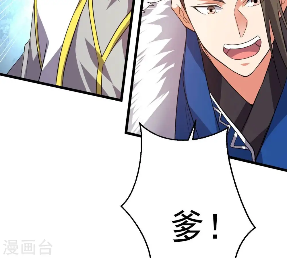 第229话 刑天虚 第51页