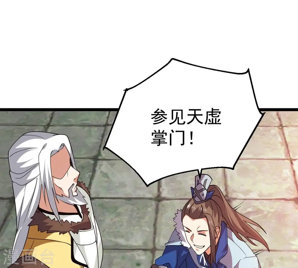第229话 刑天虚 第56页