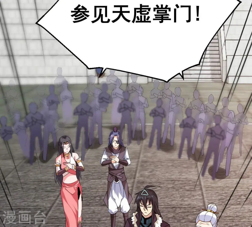 第229话 刑天虚 第59页
