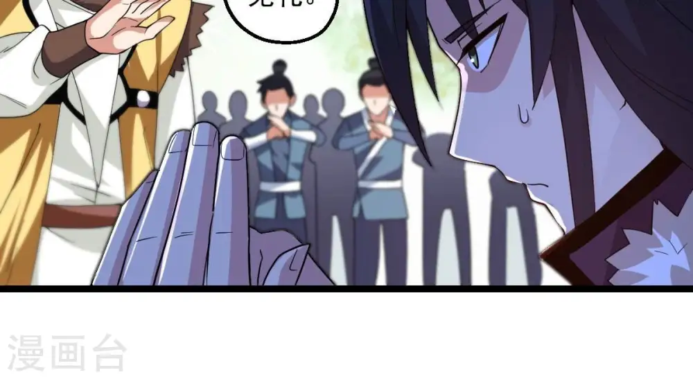 第229话 刑天虚 第63页