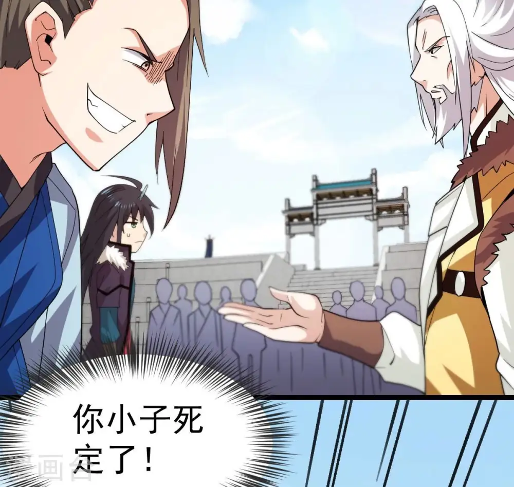 第229话 刑天虚 第65页