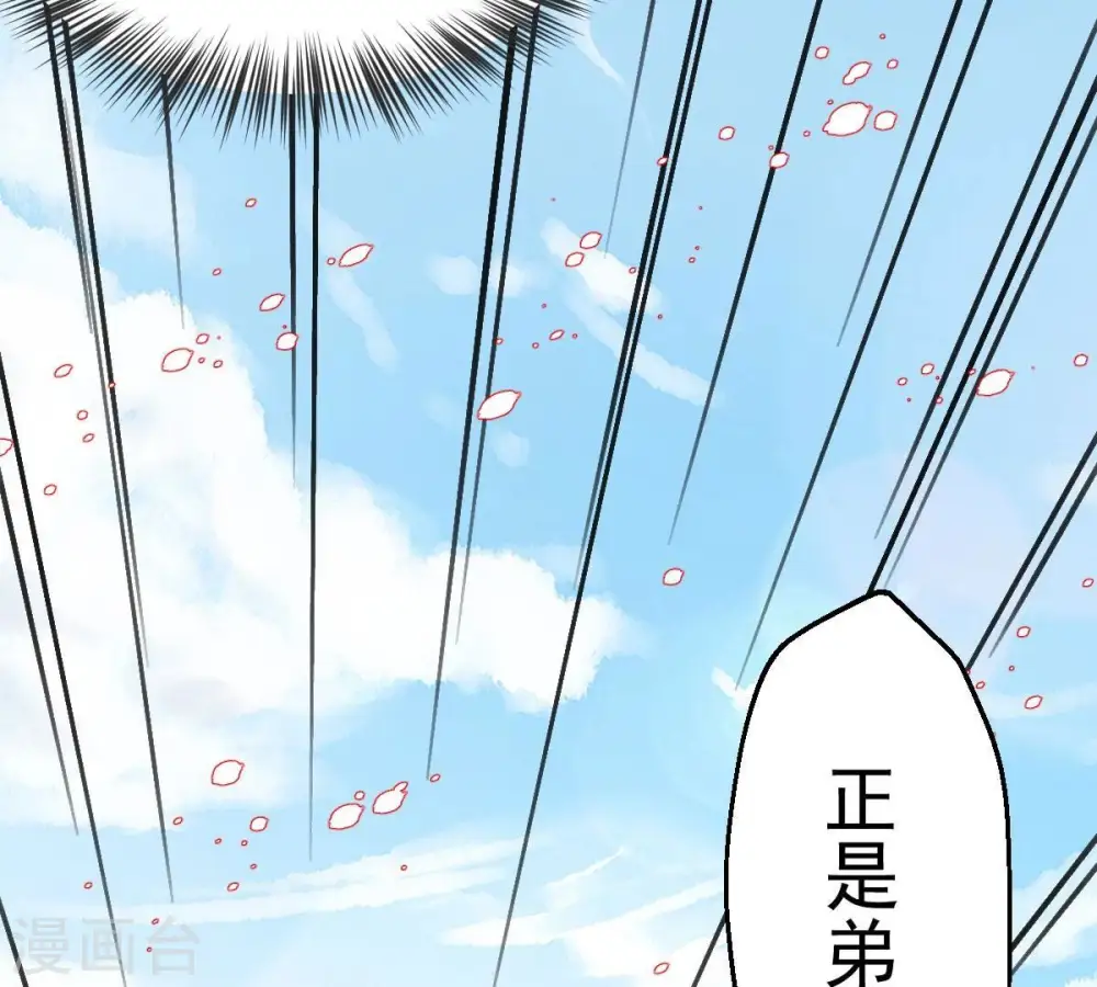 第229话 刑天虚 第66页