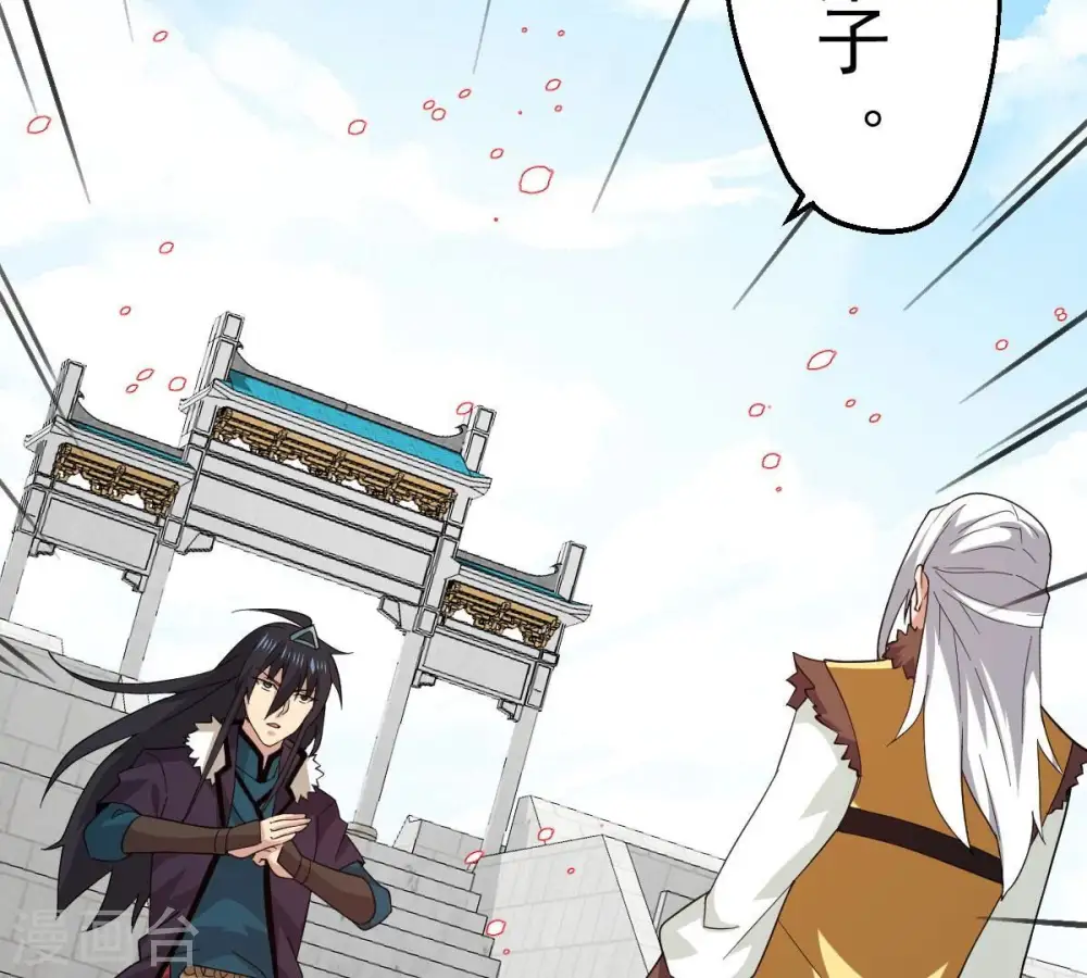 第229话 刑天虚 第67页