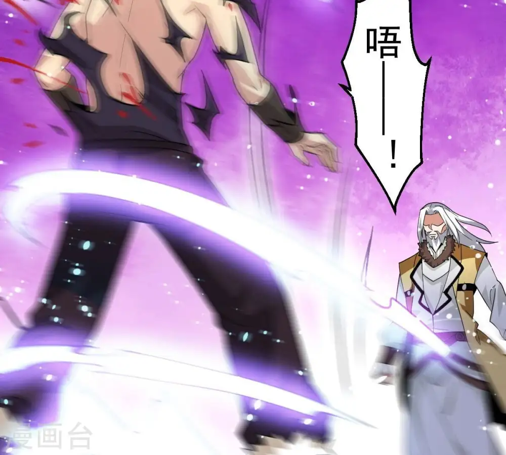 第229话 刑天虚 第73页