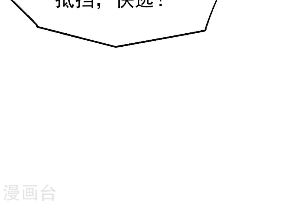 第229话 刑天虚 第77页