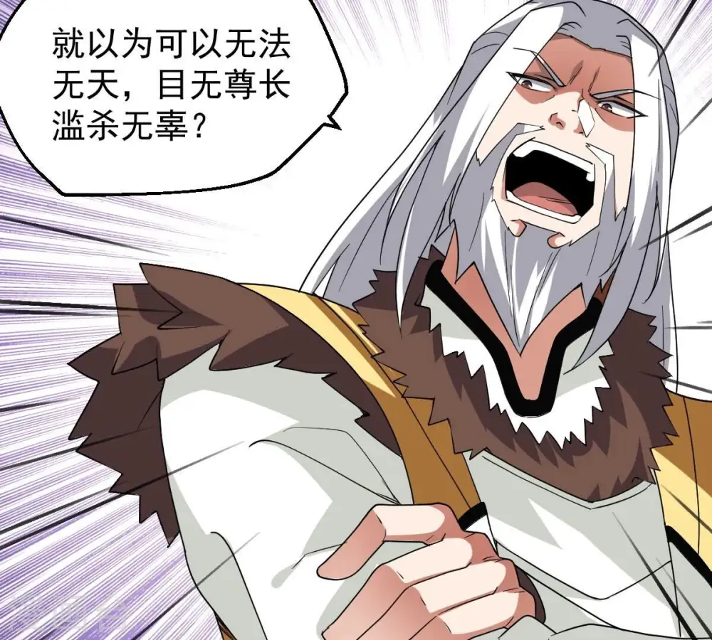 第229话 刑天虚 第82页