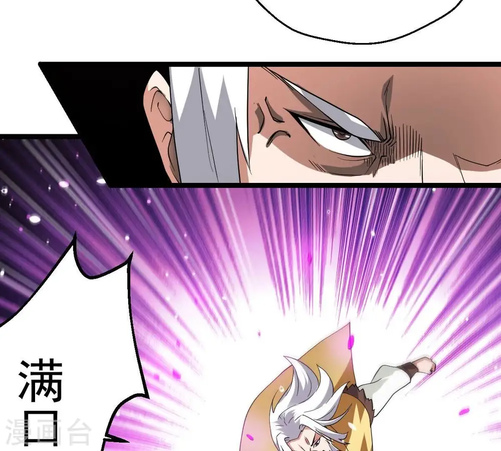 第229话 刑天虚 第86页