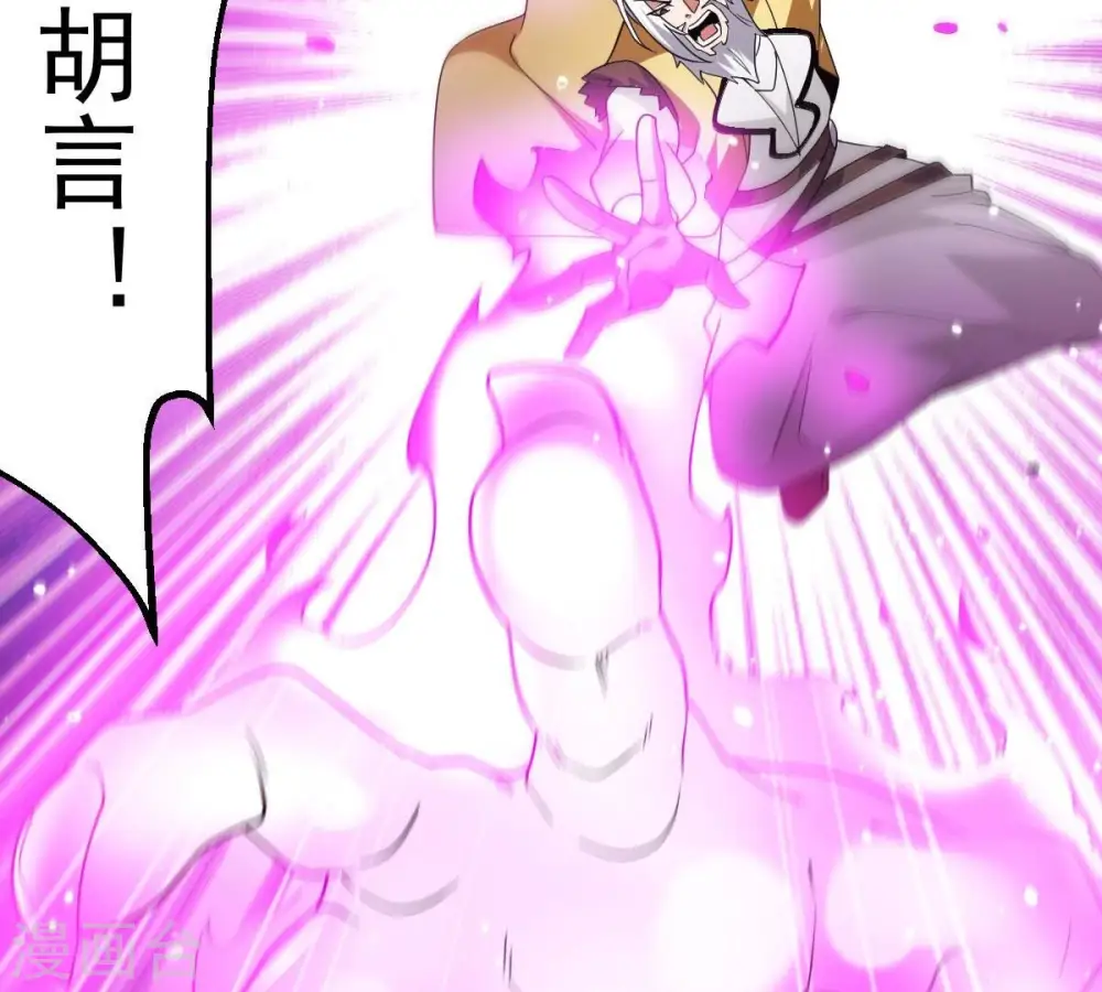第229话 刑天虚 第87页