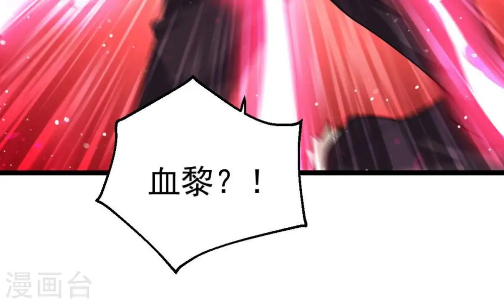 第229话 刑天虚 第93页