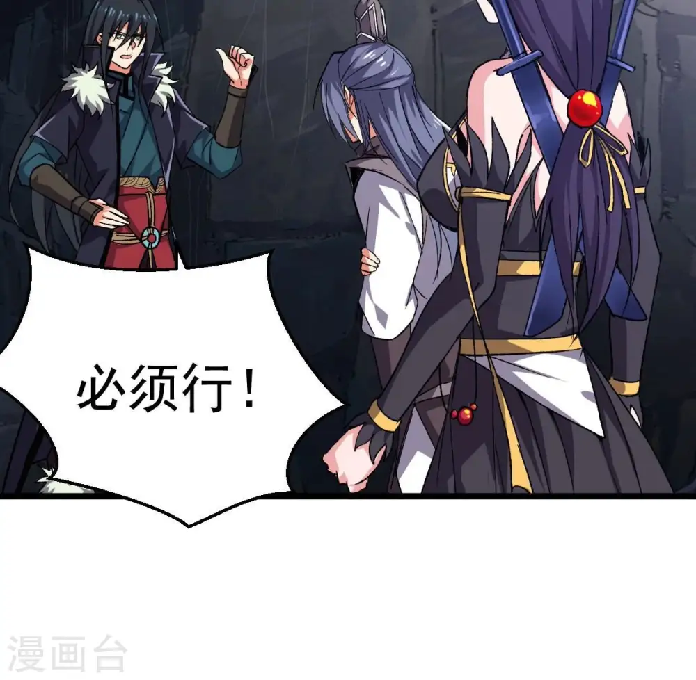 第225话 树妖？ 第4页