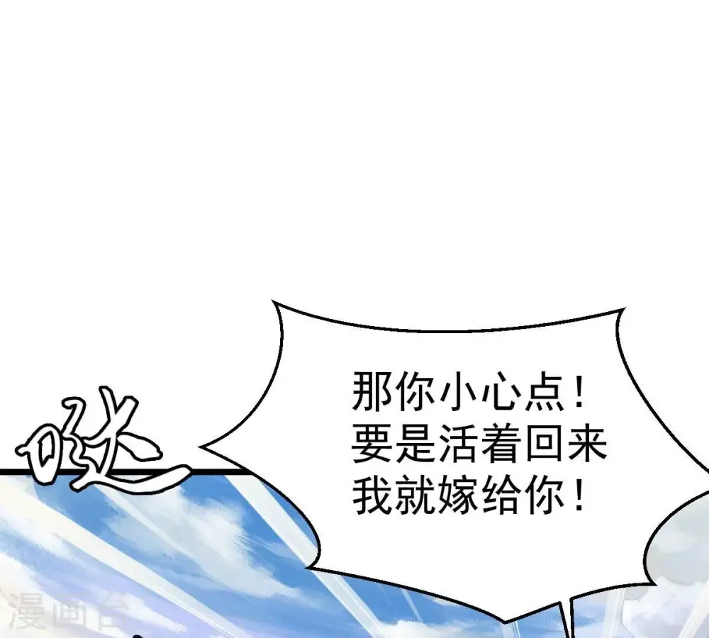 第225话 树妖？ 第5页