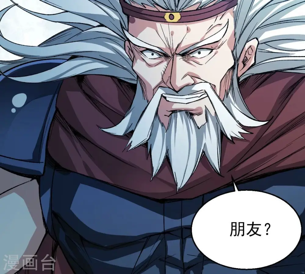 第225话 树妖？ 第13页
