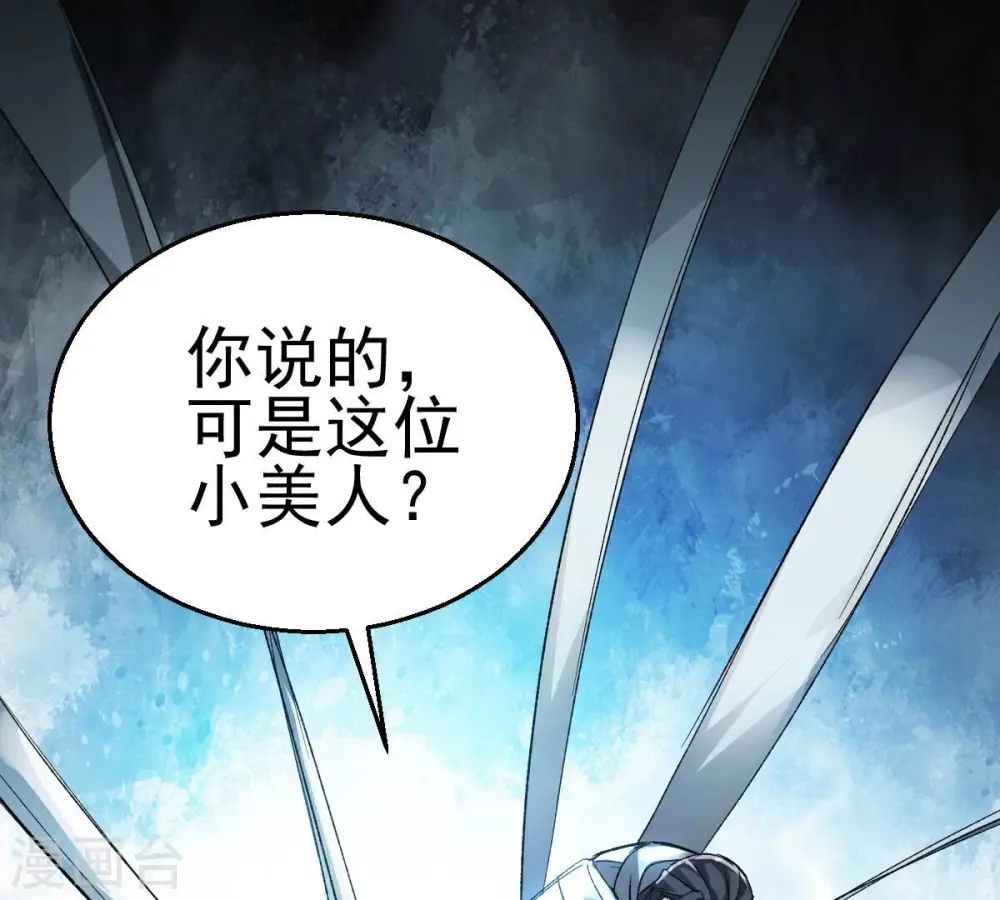 第225话 树妖？ 第15页
