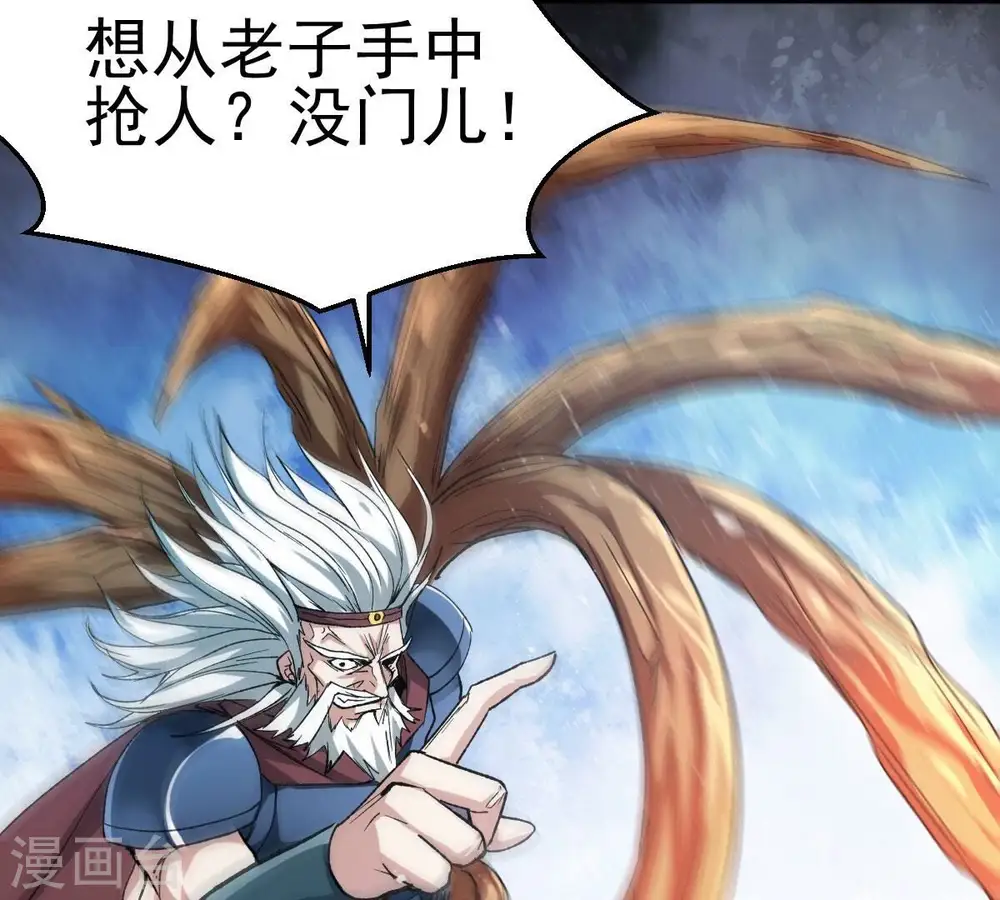 第225话 树妖？ 第24页