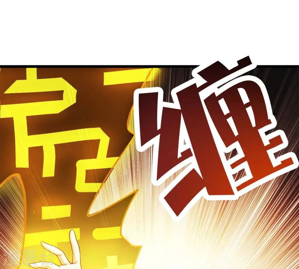 第225话 树妖？ 第26页