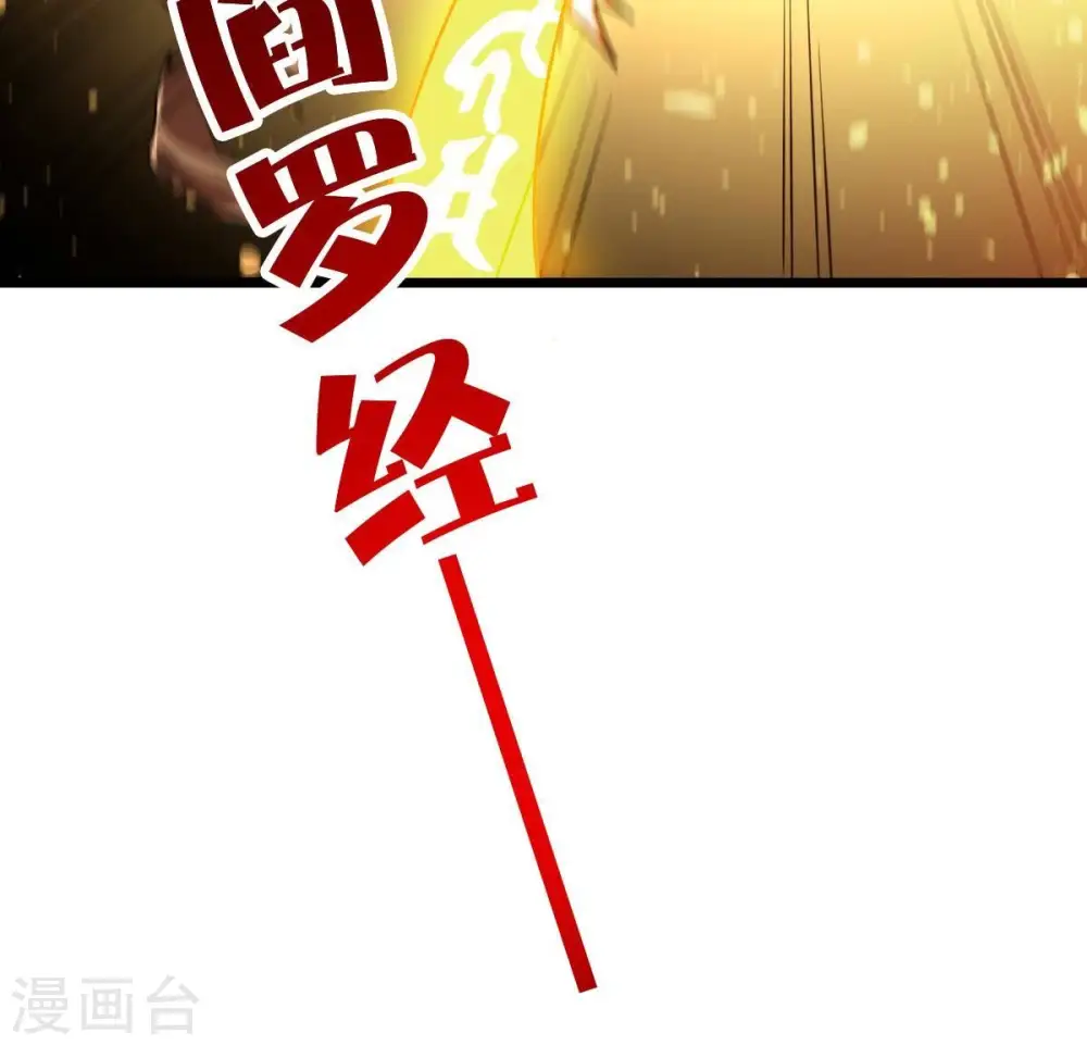 第225话 树妖？ 第33页