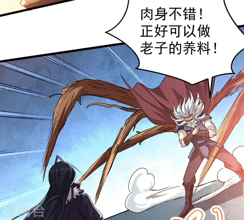 第225话 树妖？ 第35页