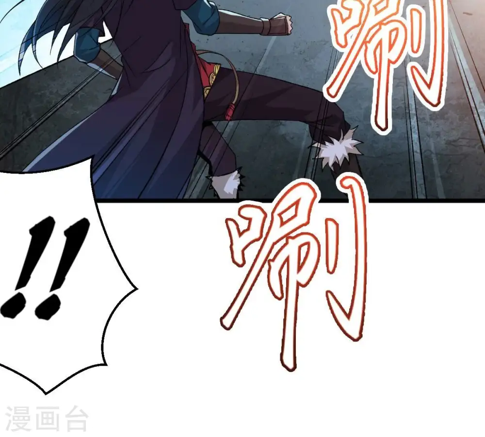 第225话 树妖？ 第36页