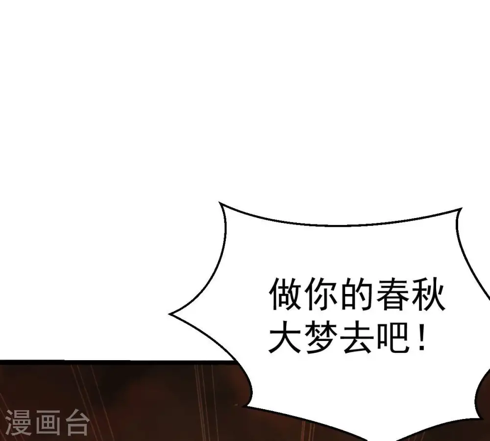 第225话 树妖？ 第37页