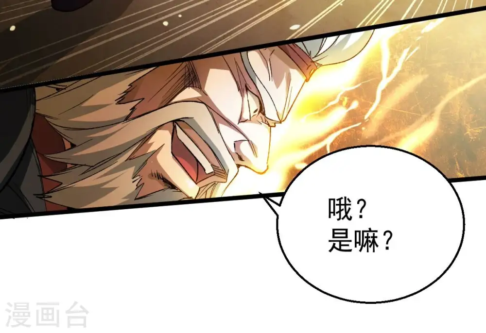 第225话 树妖？ 第41页