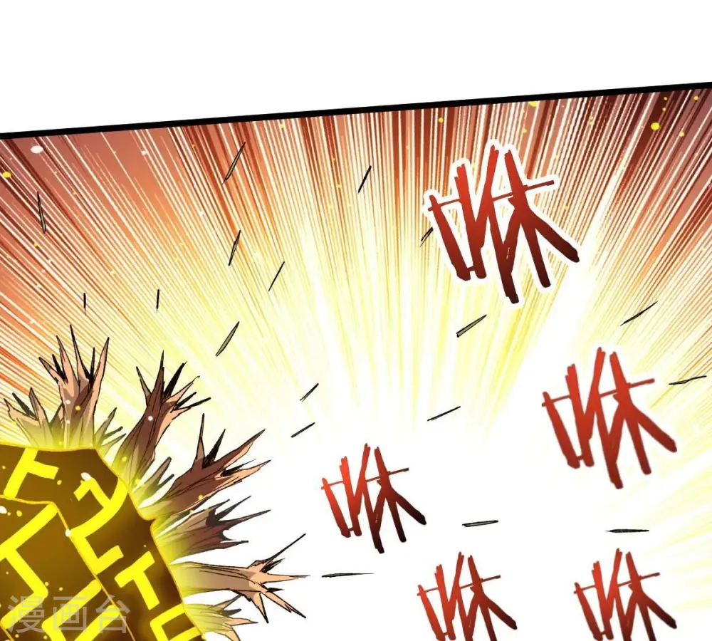 第225话 树妖？ 第42页