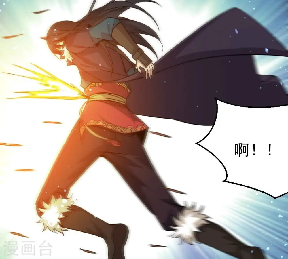第225话 树妖？ 第45页
