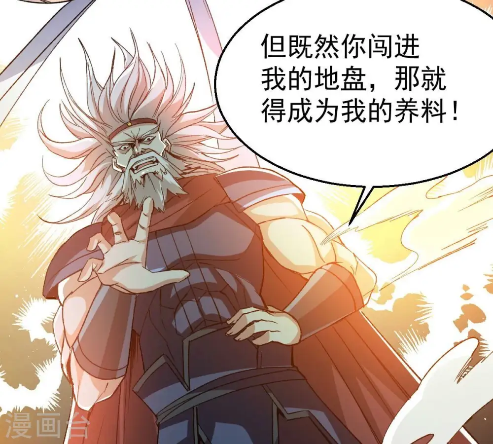 第225话 树妖？ 第49页