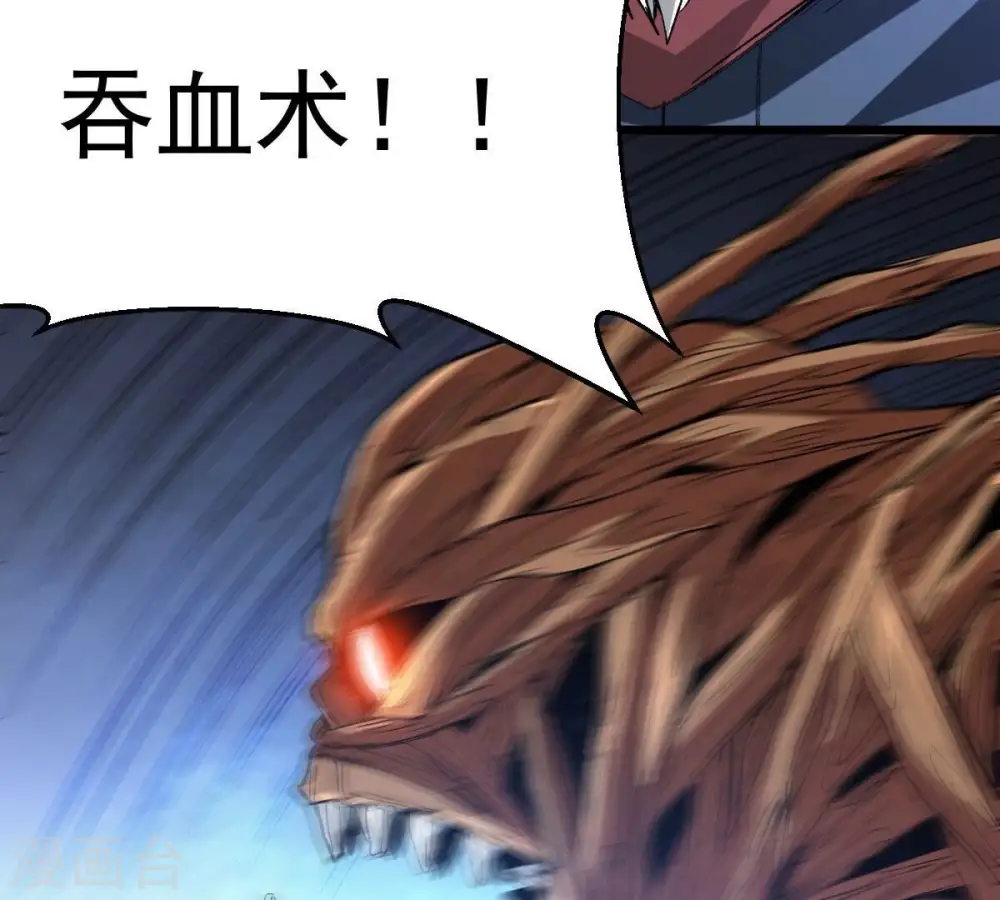 第225话 树妖？ 第55页
