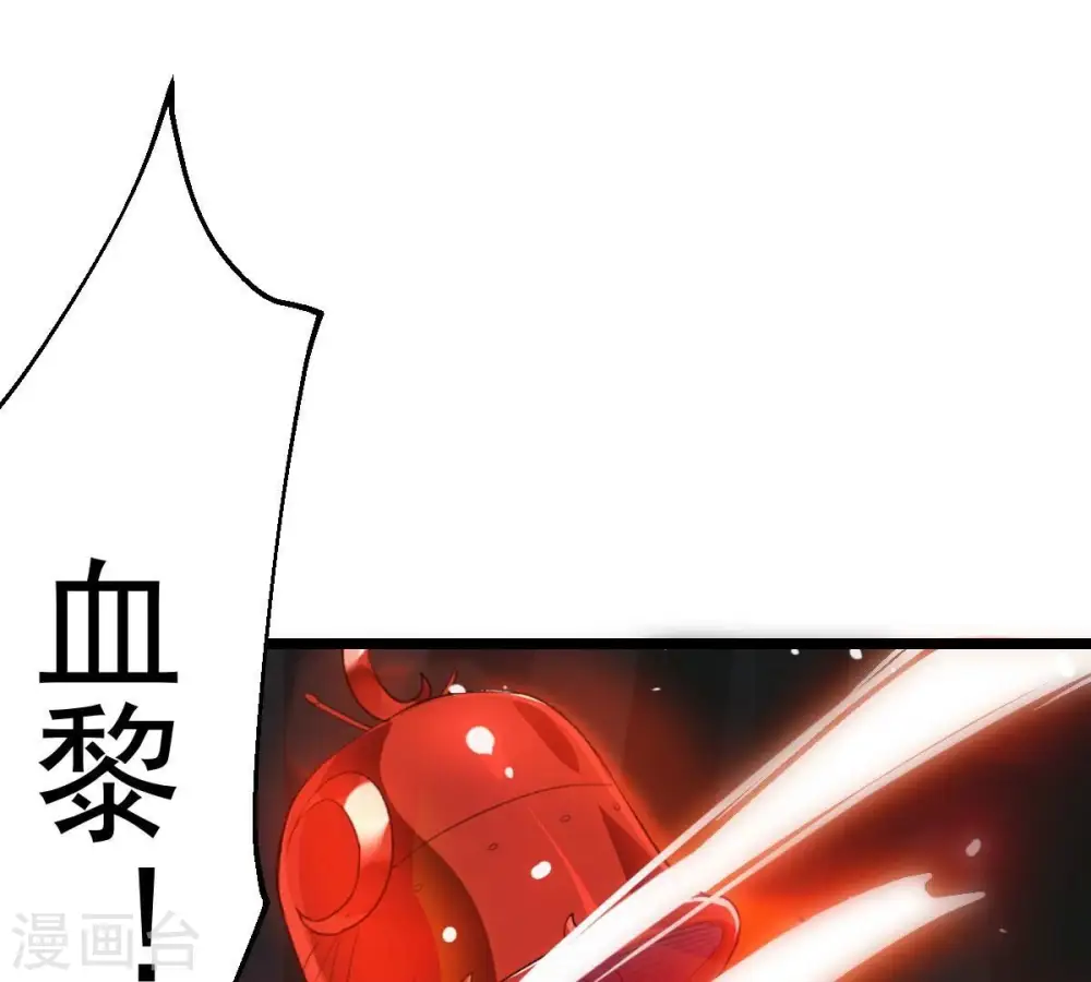 第225话 树妖？ 第58页